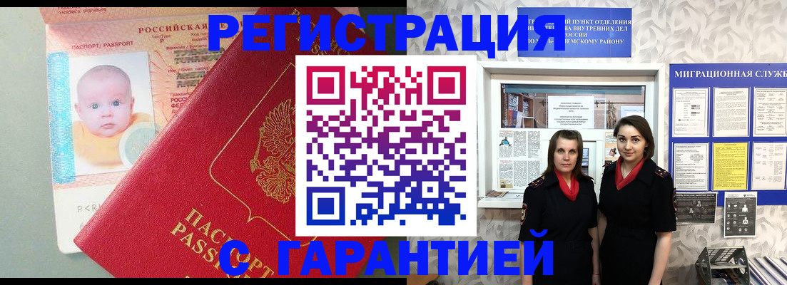 прописка для кредита в Абазе