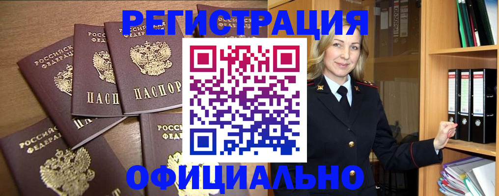 прописка для кредита в Абазе