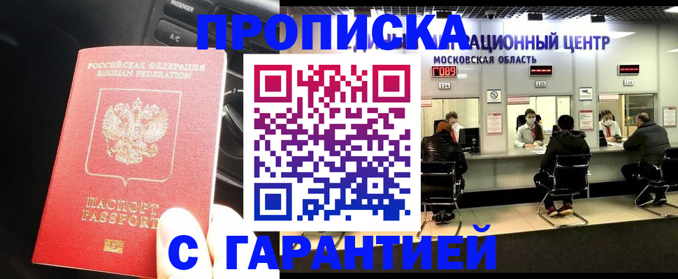 прописка паспорт в Абазе